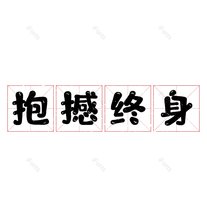 图片,元素,PNG,免抠素材
